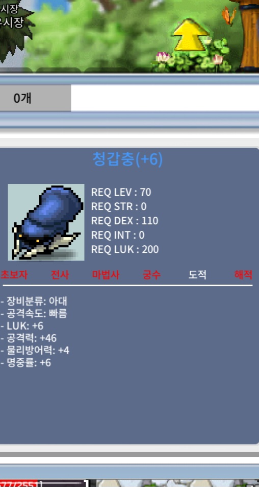 청갑충 / 700 / 럭6 공46 / https://open.kakao.com/o/sAxpOtXf