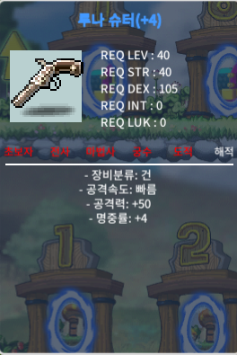 루나슈터 4작 공50 팝니다 / 300 / https://open.kakao.com/o/sQqXiHZf