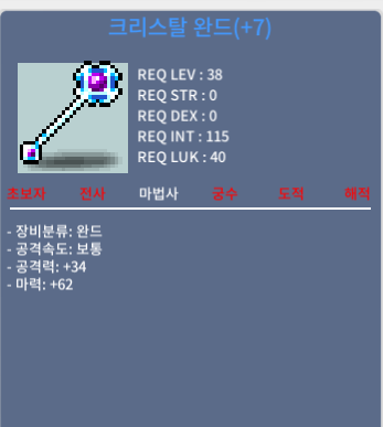떡크완 38제 크리스탈완드 마62 / 70만 / 떡작 / https://open.kakao.com/o/sDHJrDWf