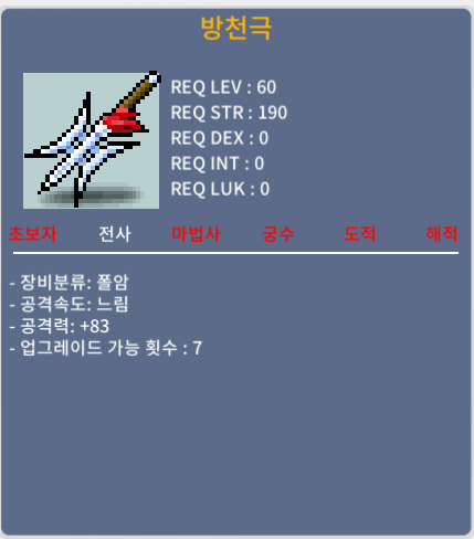 방천극 1상 / 300000 / 공 83 1상 / 채팅 및 카톡아이디 badadady