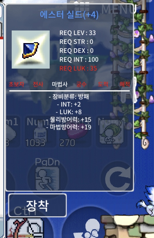 에스터실드/800만/인2럭8 합10 / 800