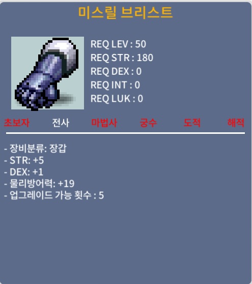 50제 전사장갑 합6(힘5덱1)팝니다. / 2,000,000 / 50제 전사장갑 합6 힘5덱1 / https://open.kakao.com/o/sg50xg1f