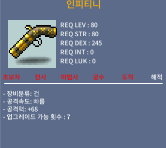 인피티니 / 300