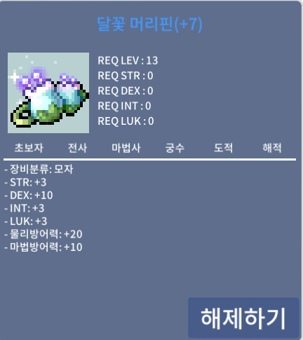 덱떡머리핀 / 1050 / 덱10 럭3 / https://open.kakao.com/o/sjgA01Xf