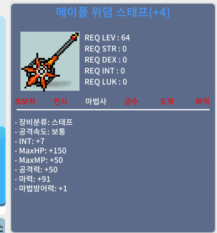 합마 98 위덤 / 100000000