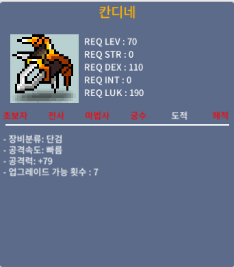 칸디네 / 170만 / 2상 79 / 디스코드 ayame4259