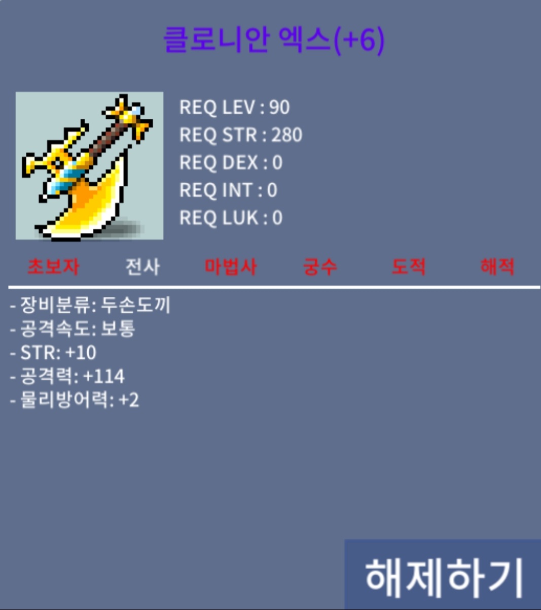 10/114클로니안 엑스 / 6억 / https://open.kakao.com/o/sKLogbTf