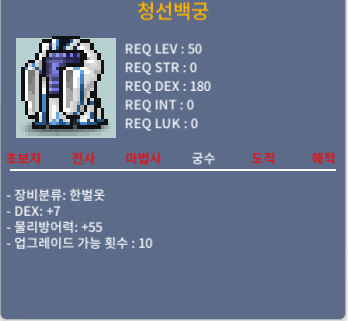 50제 합7 한벌 청선백궁 팔아요 / 60 / 덱스+7 / https://open.kakao.com/o/s7Qr2PTf