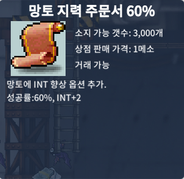 망지 60% / 230 / 2장남음 / 댓 또는 채팅 (모니터링중)