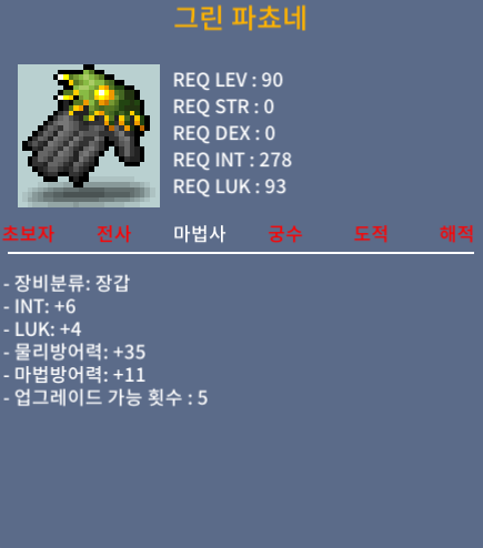 90제 합10 그린 파쵸네 팝니다 / 1000 / 인6럭4 / 카톡 또는 채팅