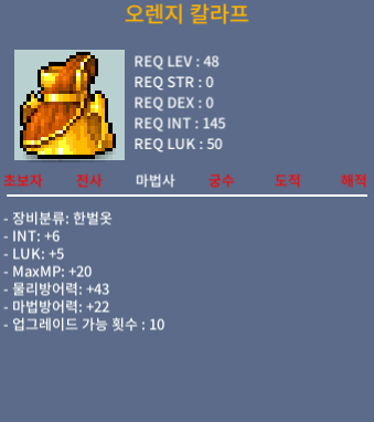 48제 한벌 합11(인6럭5) 급쳐요~ / 3,000만 / 채팅주세요
