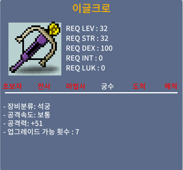 이글크로 / 15만 / 공51 / 디코 : dongdongi_42912 / 채팅,쪽지 가능
