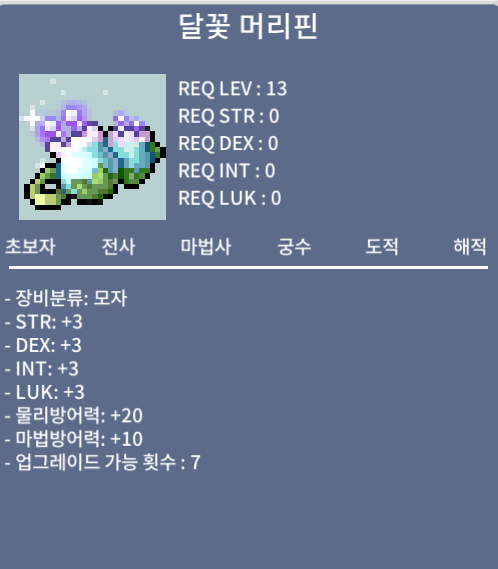 [판매완료]노작 달꽃 머리핀 / 85 팔아요 