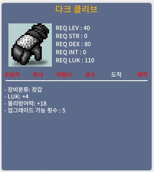 40제 다크 클리브 럭4 노작 / 20만 / https://open.kakao.com/o/s3NJen0f