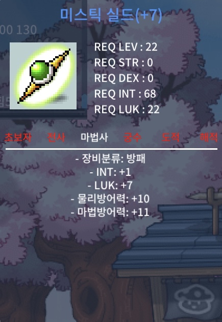 인1 럭떡 미스틱 180에 팝니다 / 1800000