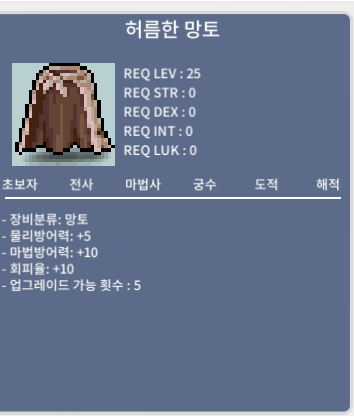 허름한망토 팝니다 / 노작 / 245 / https://open.kakao.com/o/s4EpJaWf / 245 / https://open.kakao.com/o/s4EpJaWf