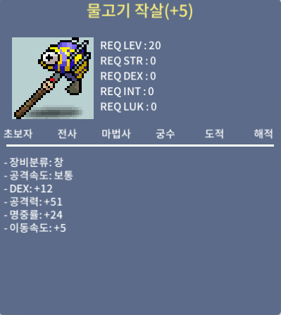 물작 물고기작살 덱24 공51 명24 이속5 / 1000만 메소 10000000 / 5작 덱24 공51 명24 이속5 / https://open.kakao.com/o/gAtEILZf
