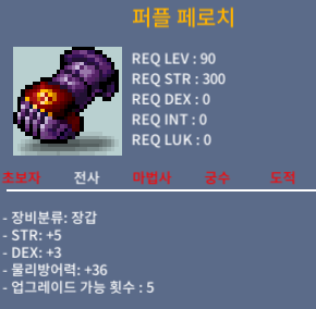 퍼플 페로치 / 400 / 노작 90제 합8(힘5 덱3) / 채팅 / https://open.kakao.com/o/seXao80c