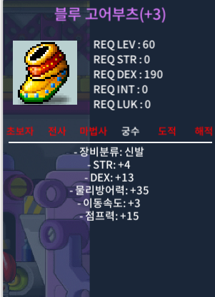 블루 고어부츠 / 200,000,000 / 3작 합17 / https://open.kakao.com/o/s7e9IAQf