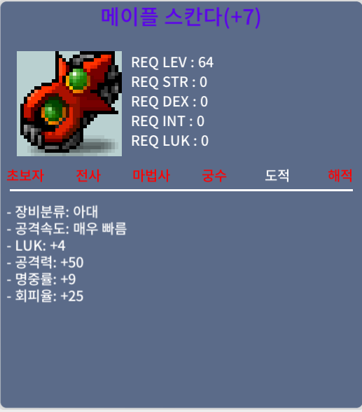 럭4 공50 스칸다 10억 급처로 팝니다 / 10억 / 50 스칸다 / https://open.kakao.com/o/s0SzmYQf