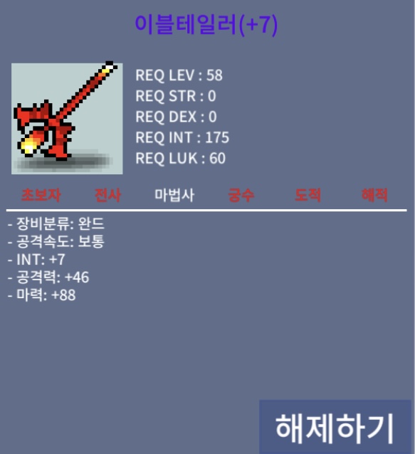 이블테일러 합마95 완작 싸게 팝니다 / 1500
