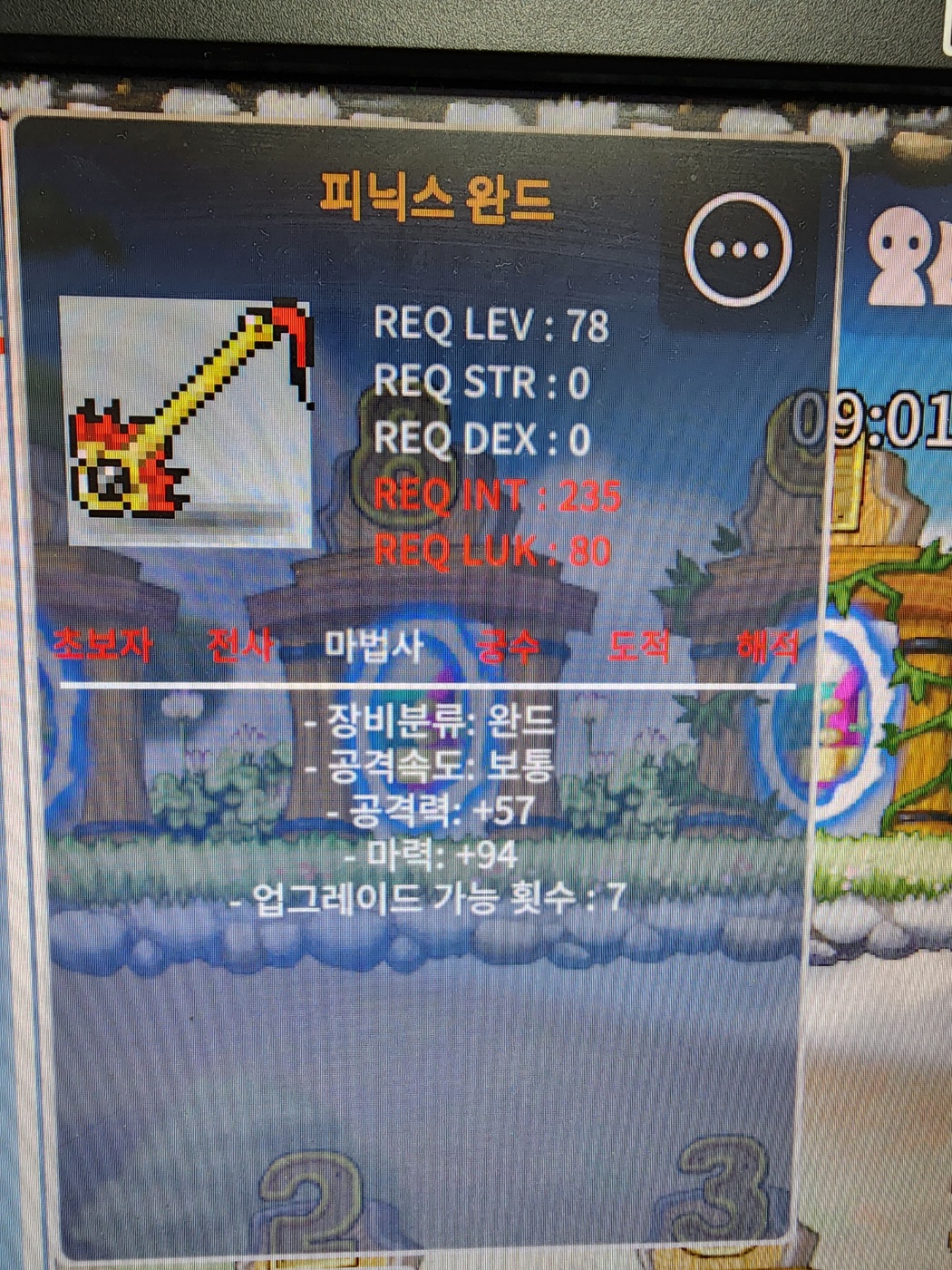 피닉스완드 1상 마94 300팝니다. / 3000000 / https://open.kakao.com/o/sfBwnnZf