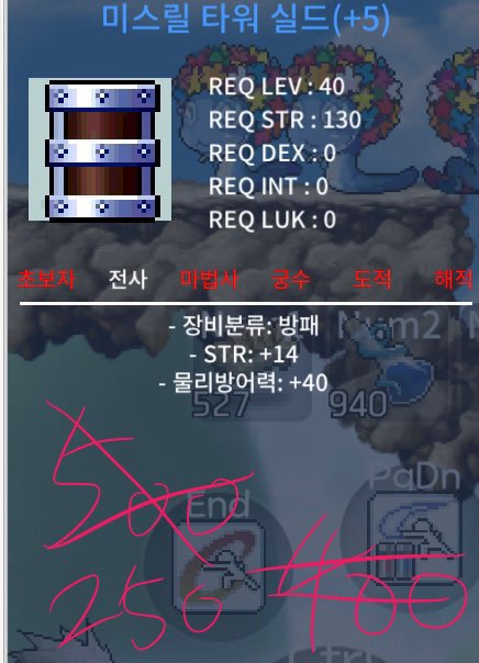 힘14 미스릴타워실드(전사방패) 팝니다 / 2,500,000 / 힘14 전사방패 / https://open.kakao.com/o/s5skYEag