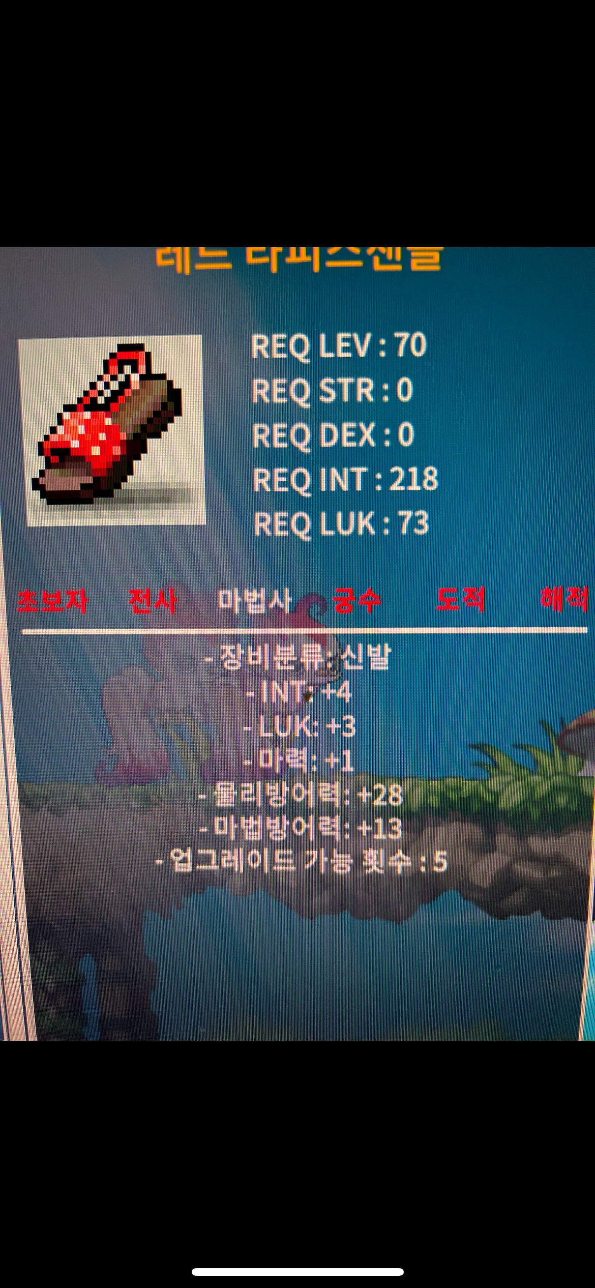 70제 합8 레드라피스샌들 / 180 / https://open.kakao.com/o/siCPaQ3f