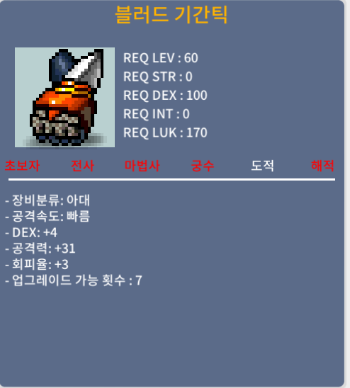 블러드 기간틱 / 45만 / 덱4공31(1상옵) / 채팅/카톡(https://open.kakao.com/o/gh8NRuUf)
