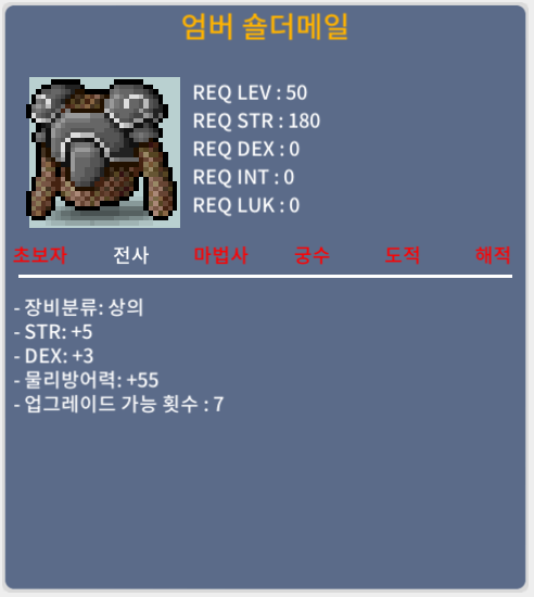 50제/엄버숄더메일/힘5,덱3 팝니다/150 / 1,500,000 / 엄버숄더메일 / https://open.kakao.com/o/st30xkUf