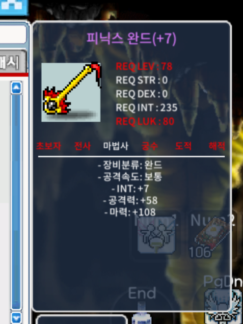 합마115 피닉스완드 피완 3500 팝니다 / 3500만