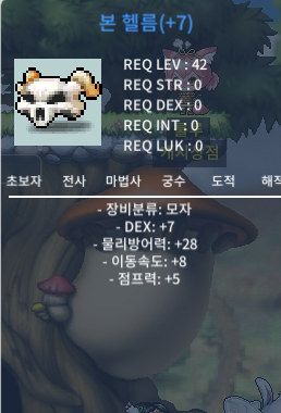 본헬름 / 10500000 / 덱떡작 / https://open.kakao.com/o/s6GmLiUf