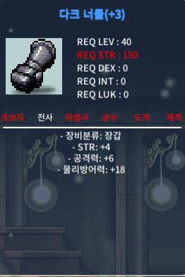 40제 힘4 공6 / 6000000