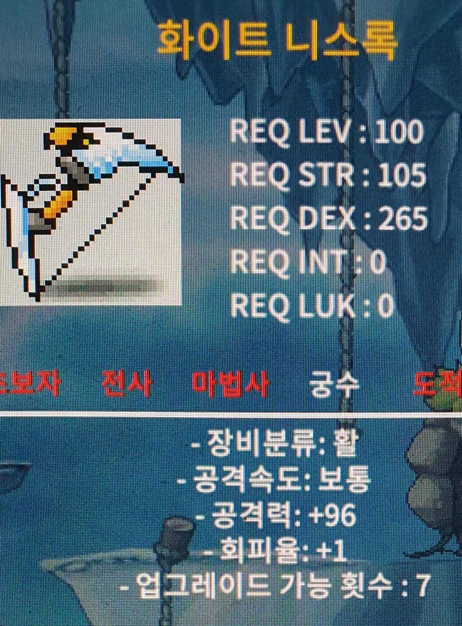 니스록 1상 공96 / 20000000