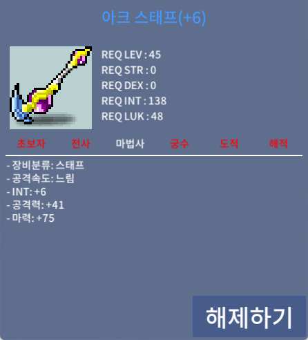 아크스태프 합마 81 (6작) / 1300 / 아크 합마 81 / https://open.kakao.com/o/sza9LQRf