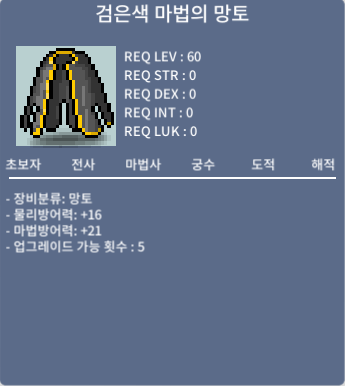 검은색 마법의 망토/ 40/ 3개 팝니다 60제
