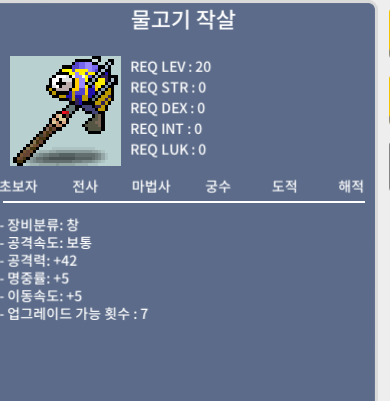 물고기 작살 노작 50만 / 50만