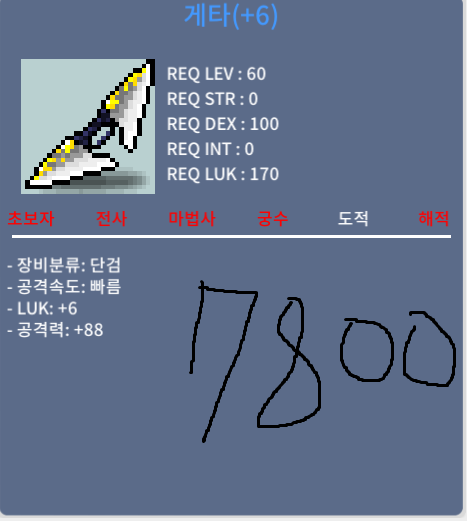 6작 게타 팝니다 / 7800 / https://open.kakao.com/o/sYszRNZf