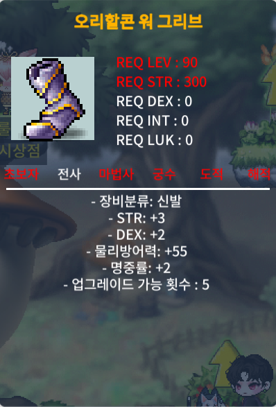 90제 합7 힘3덱2명2 노작 오리할콘워그리브 / 90 / https://open.kakao.com/o/gou8FSZf