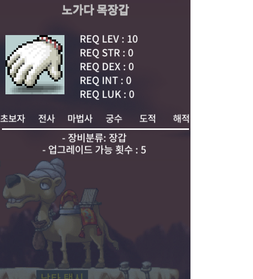 노작 노목 (노가다목장갑) / 250만 / https://open.kakao.com/o/sS0O0g2f