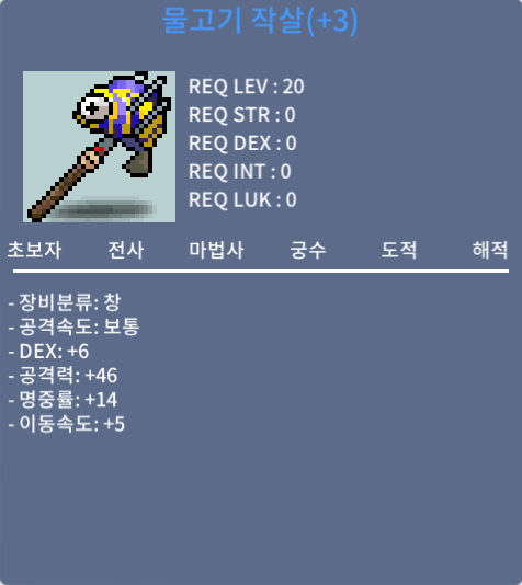 물고기 작살 명 3작 90만 / 900000 / https://open.kakao.com/o/sOOcZLRf