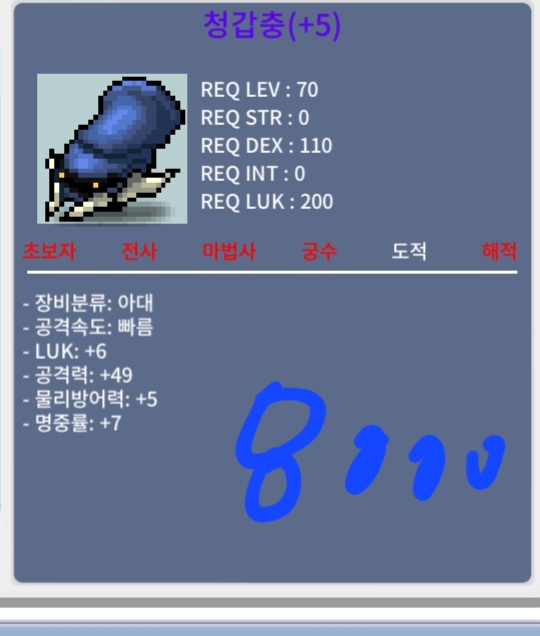 6/49 갑충 / 80000000 / 채팅