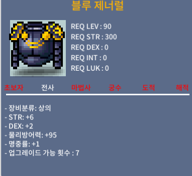 블루제너럴/100/합9(힘6덱2명1) / 100 / 합9(힘6덱2명1) / https://open.kakao.com/o/sYUXVQWf
