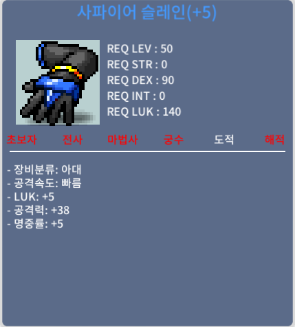 샤파이어 슬레인 / 9999999 / 럭5 공38 / https://open.kakao.com/o/sDhT0QTf