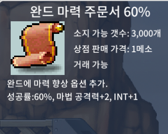 완드마력줌서 60% 20만 / 20만 / 완마60% / https://open.kakao.com/o/sfQudqKd