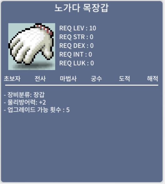 노가다 목장갑 / 270 / 노작 노목 [4개] 판매 / 거래소 채팅 / 디코 메시지 김조팡#3825