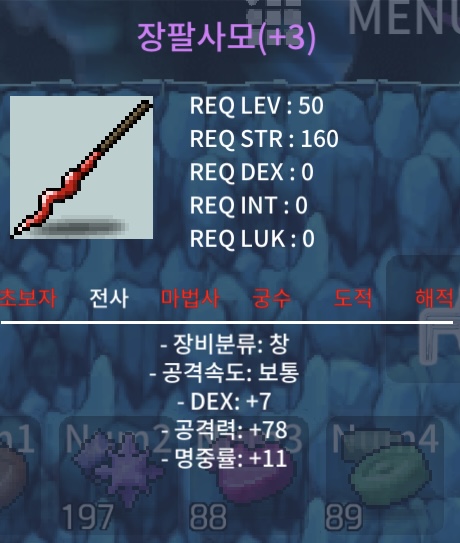 장팔사모  7/78/11 / 120 / 10퍼 1장 60퍼 2장 / https://open.kakao.com/o/su0m917f