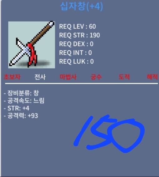 공93힘4 십자창 / 150 / 4작 / https://open.kakao.com/o/svJTyTfd