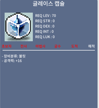 글레이스 캡슐 / 300만 / https://open.kakao.com/o/s5H3c4Tf