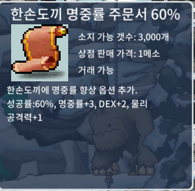 [팝니다] 한손도끼 명중률 60% 54장 일괄 100만 / 100 / 한손도끼 명중률 / https://open.kakao.com/o/stMv2k1f